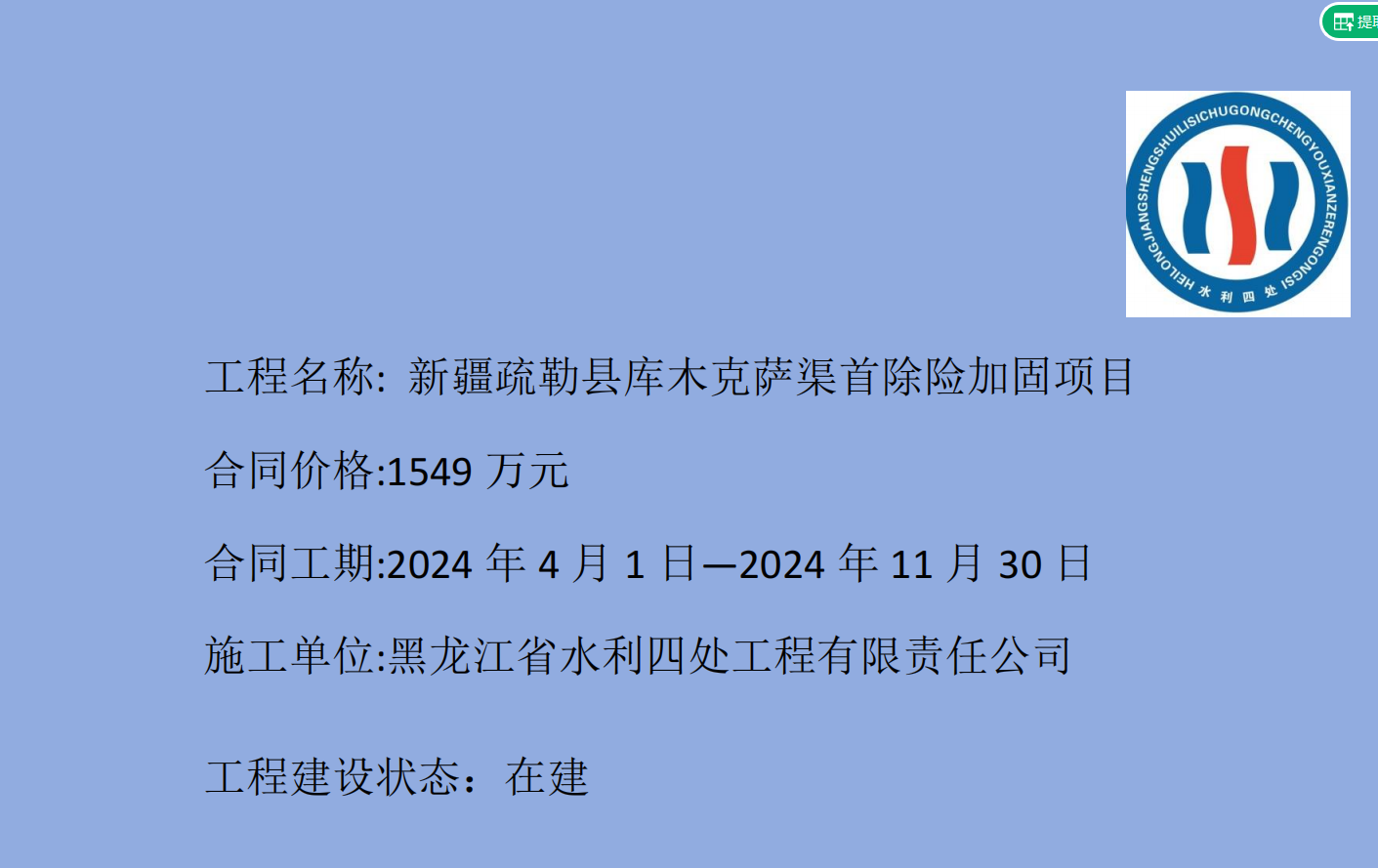 截圖20240507100455.png